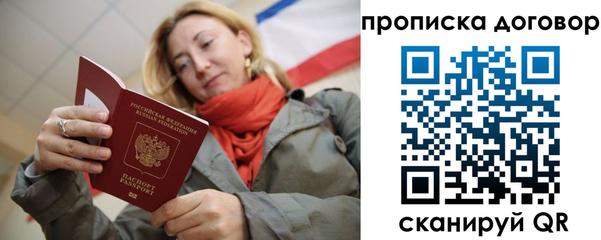 прописка иностранных граждан в Хвалынске