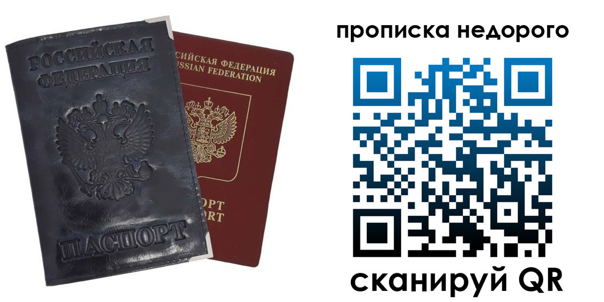 прописка паспорт в Хвалынске
