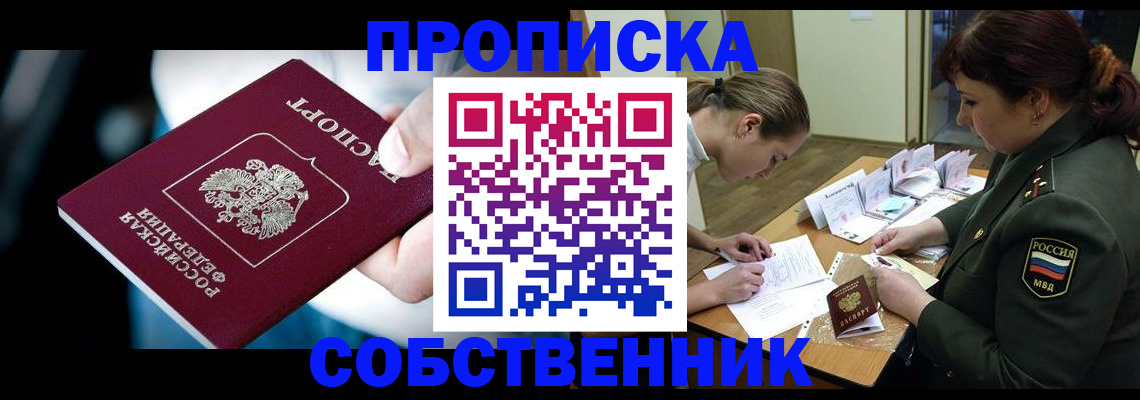 временная регистрация для всех в Хвалынске