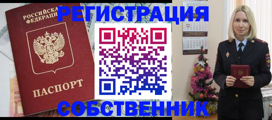 временная регистрация для школы в Хвалынске