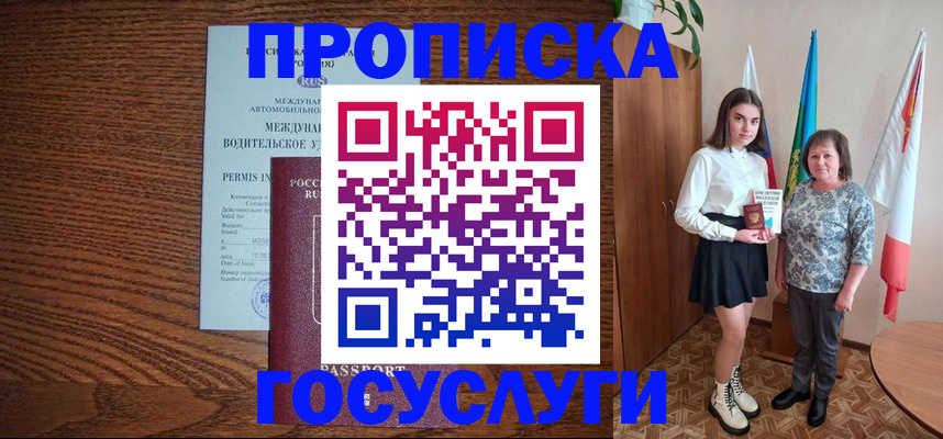временная регистрация адрес в Хвалынске