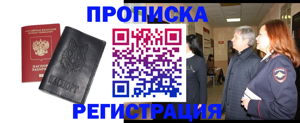 временная регистрация для всех в Хвалынске