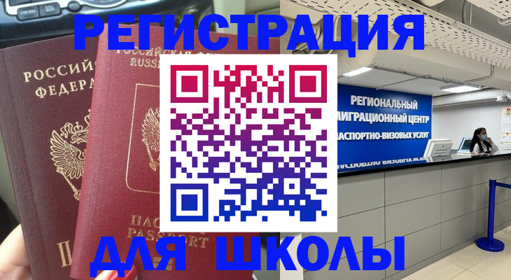 временная регистрация для всех в Хвалынске