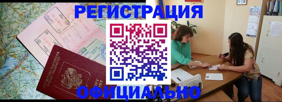 прописка в квартире в Хвалынске
