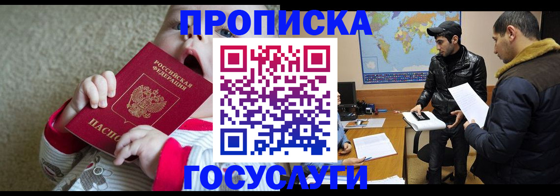 прописка для школы в Хвалынске