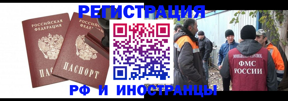 миграционный учет в Хвалынске