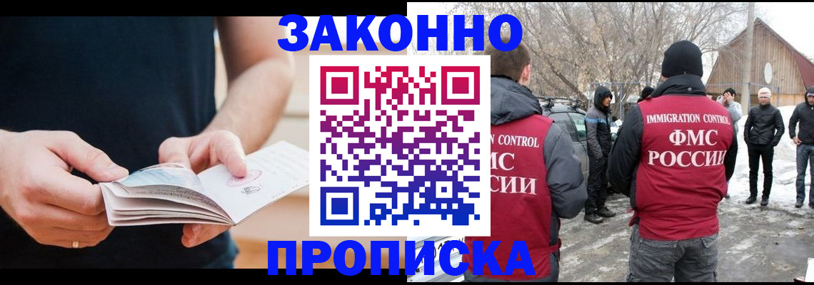 временная регистрация собственник в Хвалынске