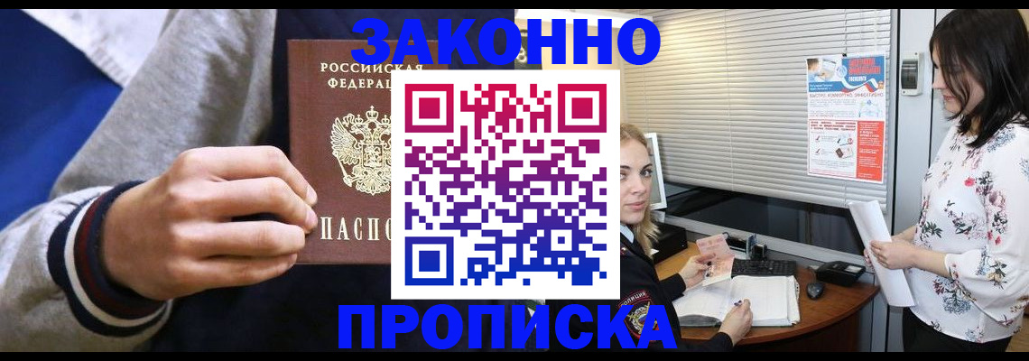 временная регистрация законно в Хвалынске